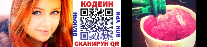 где купить наркотик  Светлогорск  Кодеин напиток Lean (лин) 