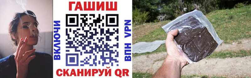 Гашиш гашик  Светлогорск 