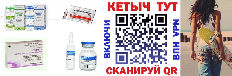 Кетамин VHQ  Светлогорск 