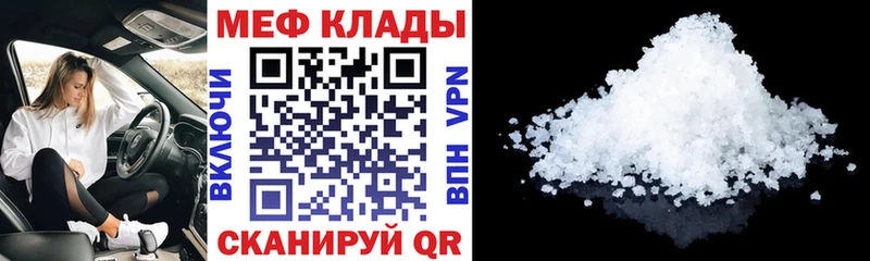 Меф VHQ  Светлогорск 
