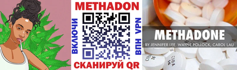 Метадон VHQ  сайты даркнета какой сайт  Светлогорск 